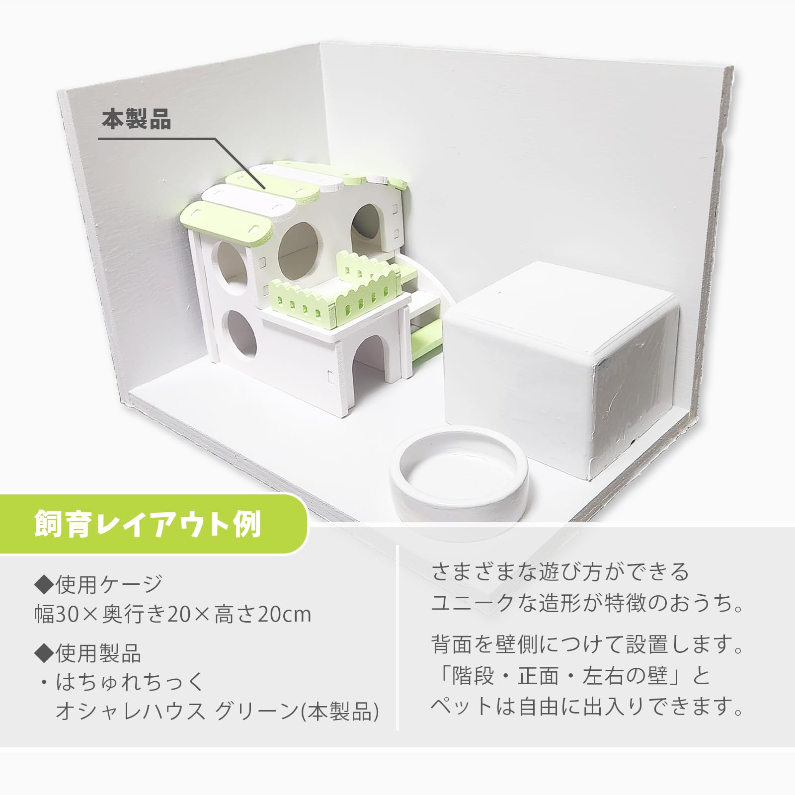 Amazon | 両爬工房 はちゅれちっく オシャレハウス 遊具 遊び道具